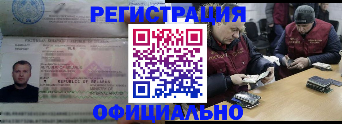 регистрация в Фрязино