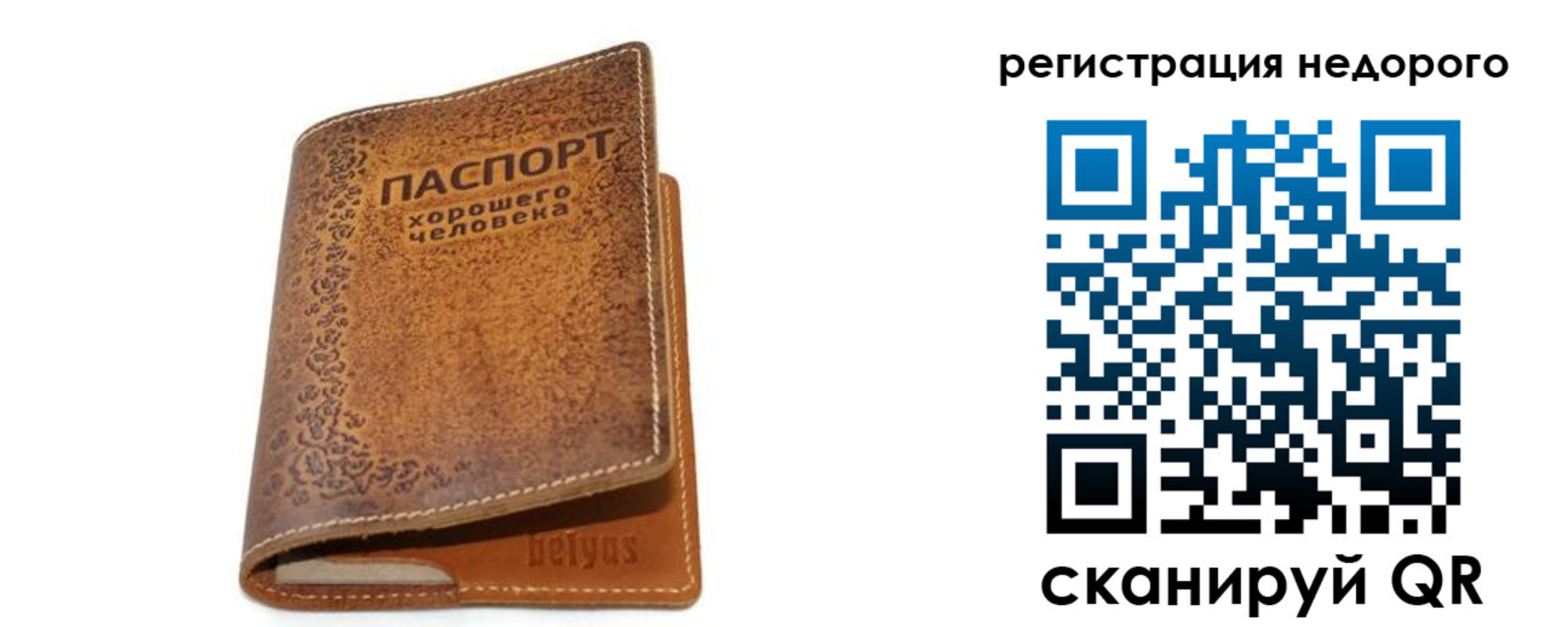 миграционный учет в Фрязино